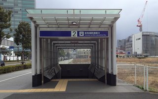 1）新高島駅連絡口2番出口