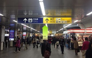 1）横浜駅中央通路を東口方面へ