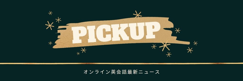 ピックアップ, Pickup