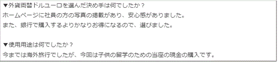 利用者が多数いるので安心して利用できる