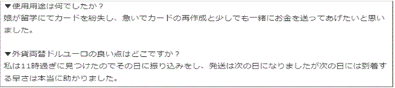 利用者が多数いるので安心して利用できる2