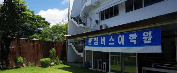 Columbus English Academy（イロイロ）