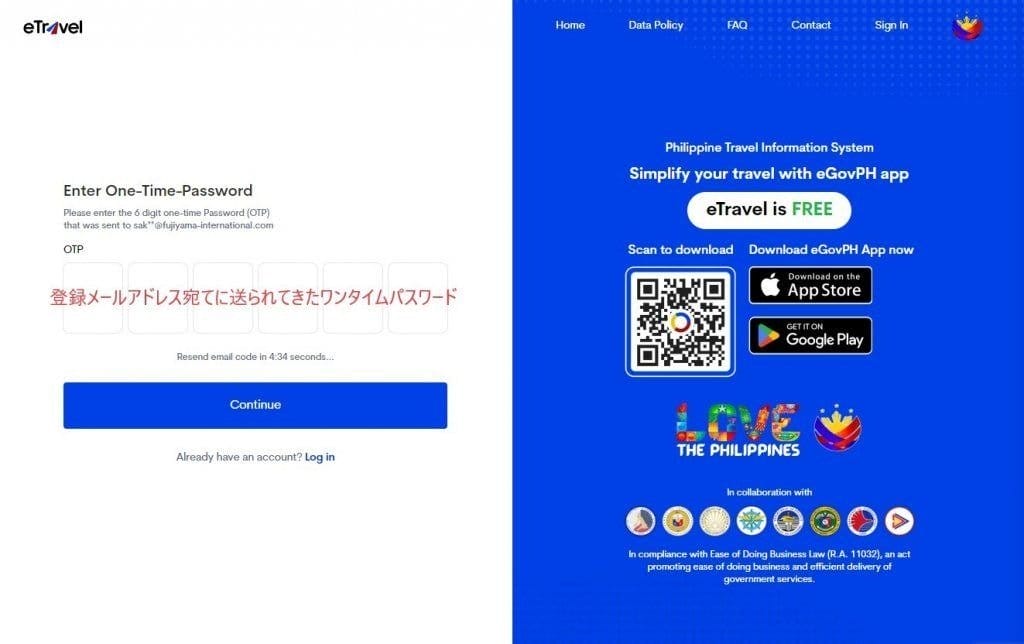 ワンタイムパスワード登録