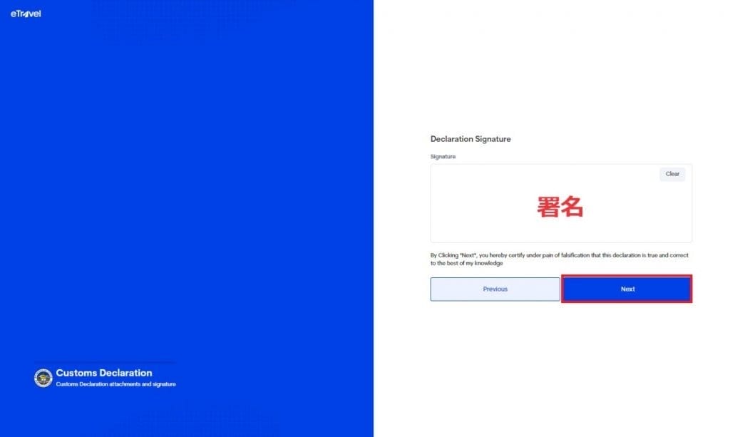 New Travel Declaration⑤