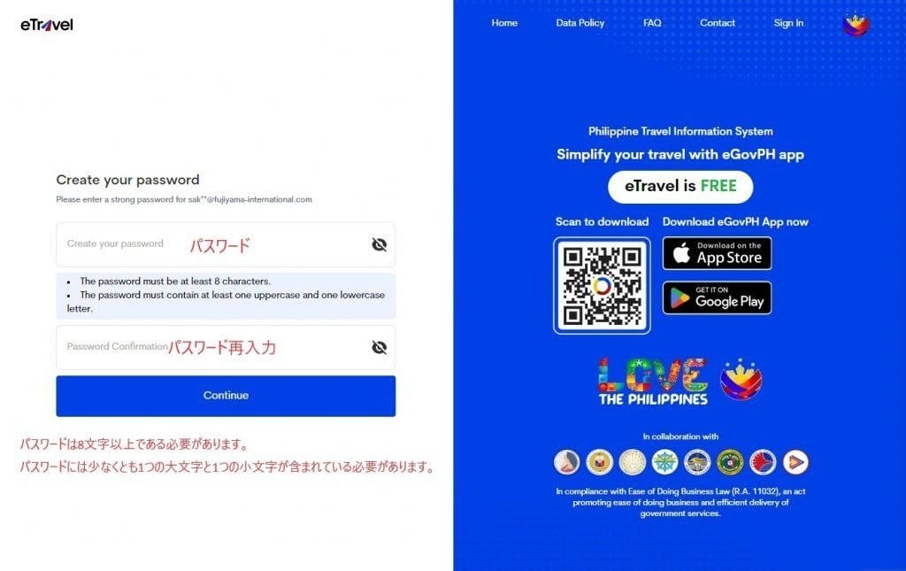 パスワード入力