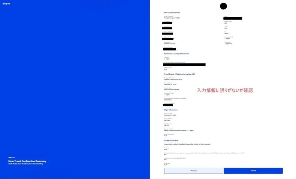 New Travel Declaration⑦