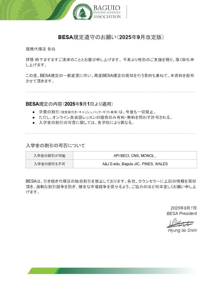 割引ポリシー