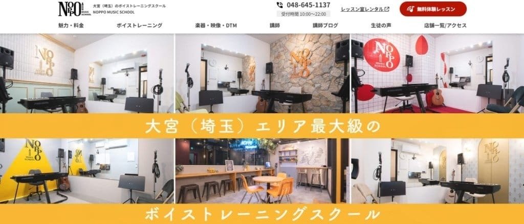 NOPPO MUSIC
