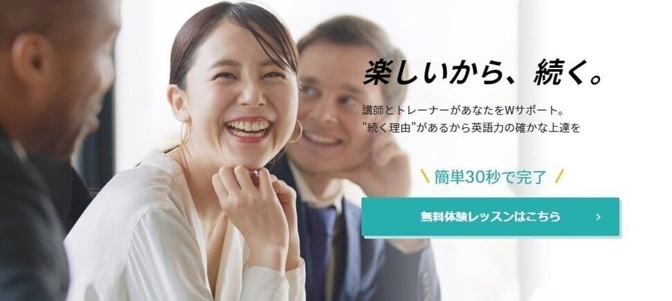 MeRISE英会話
