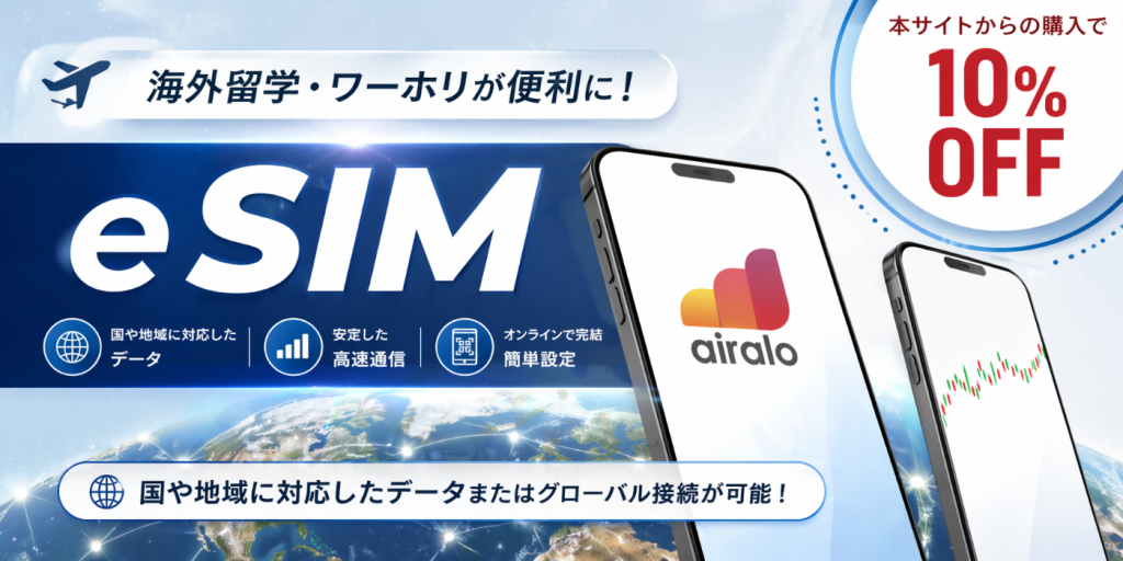 eSIM