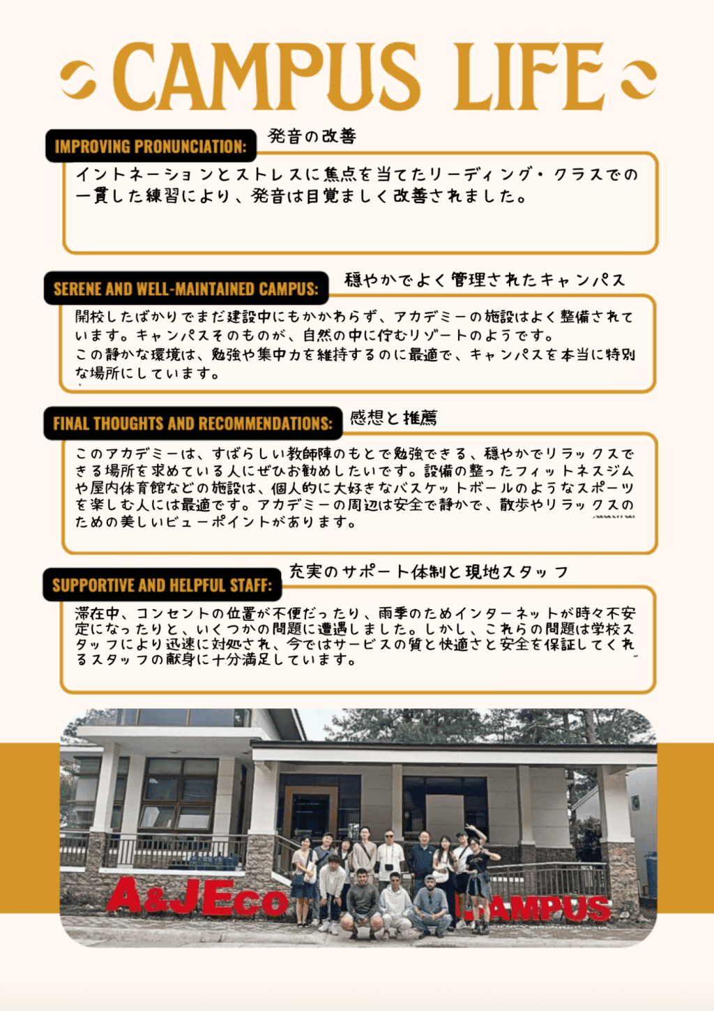 留学体験談
