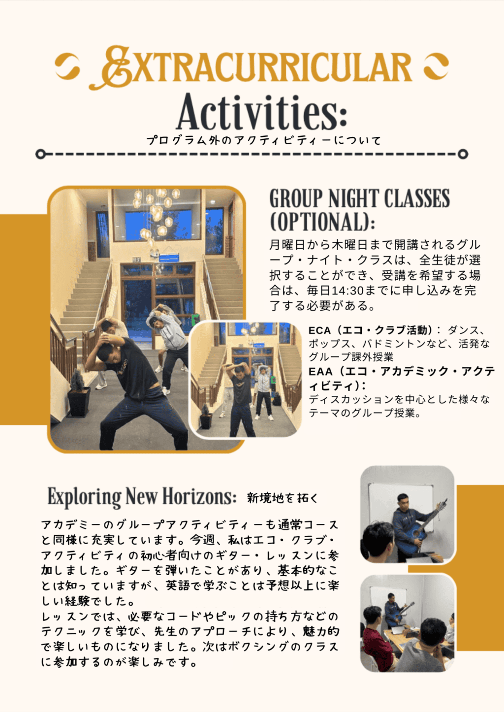 留学体験談