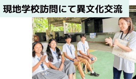 現地学校訪問にて異文化交流