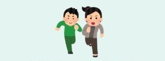 行動力が全て