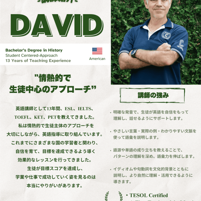 CIP Englishの講師紹介