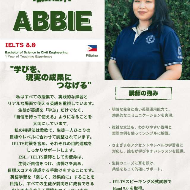 CIP Englishの講師紹介