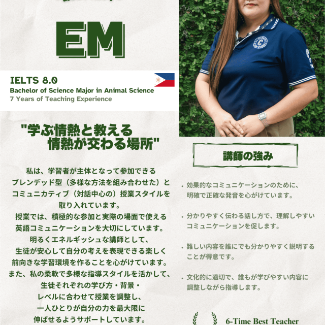 CIP Englishの講師紹介