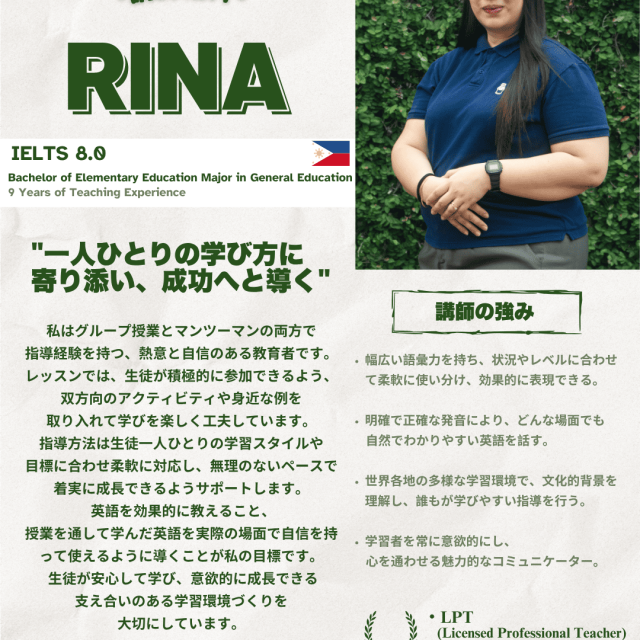 CIP Englishの講師紹介