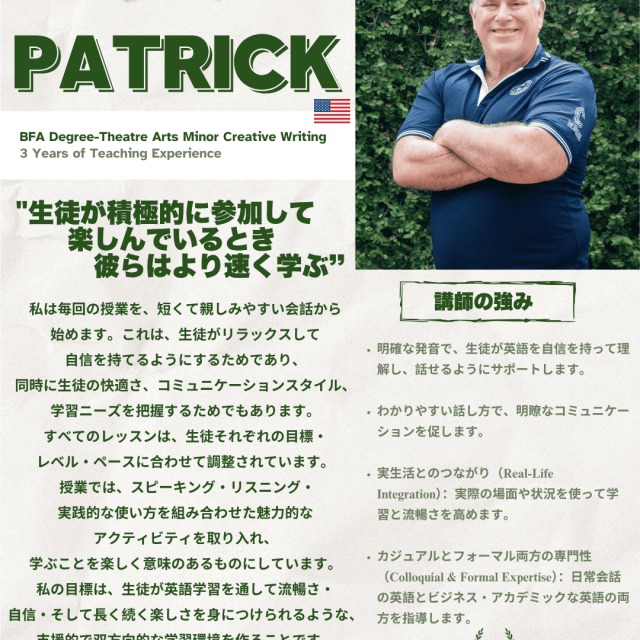 CIP Englishの講師紹介