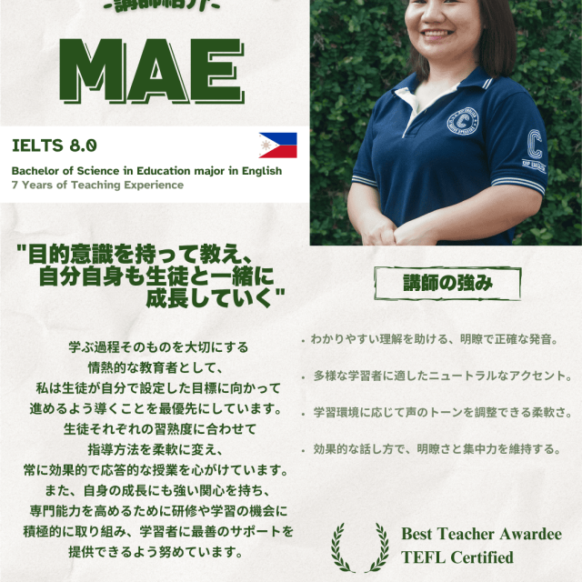 CIP Englishの講師紹介