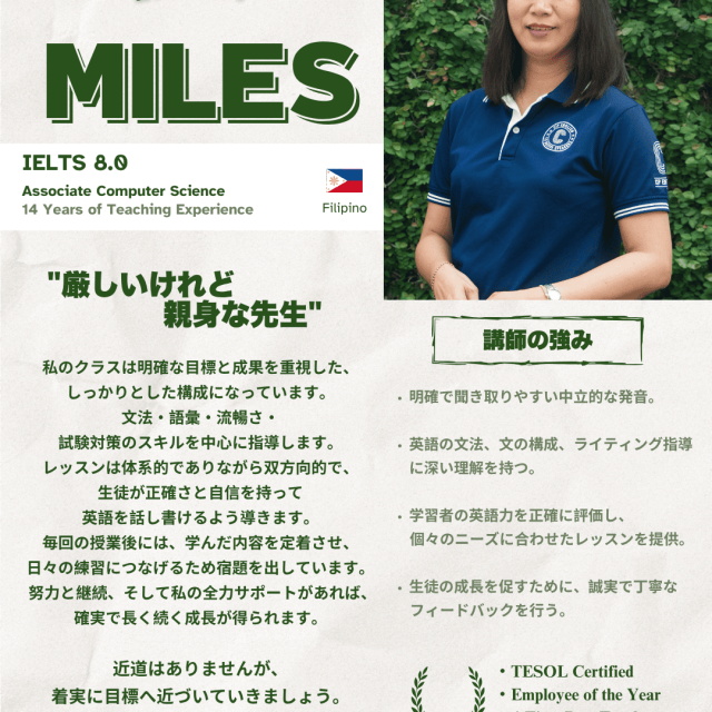 CIP Englishの講師紹介