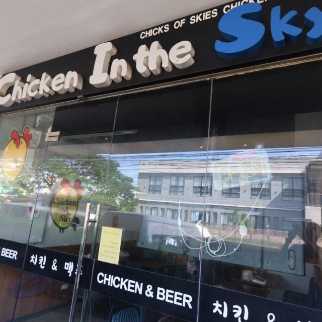 Chicken In the Sky