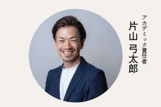 日本人が日本人のためにカリキュラムをデザイン