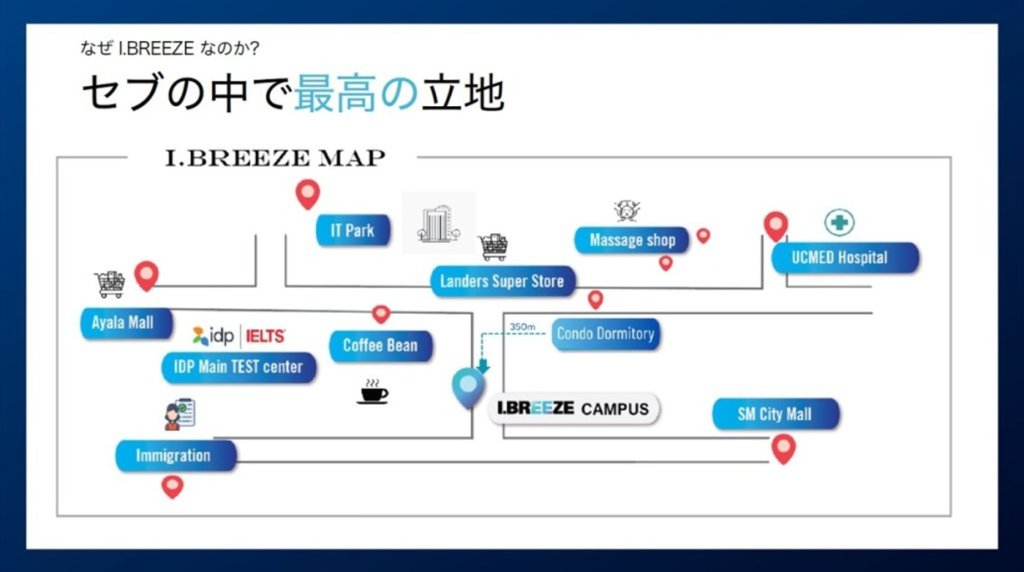 I.BREEZEの立地