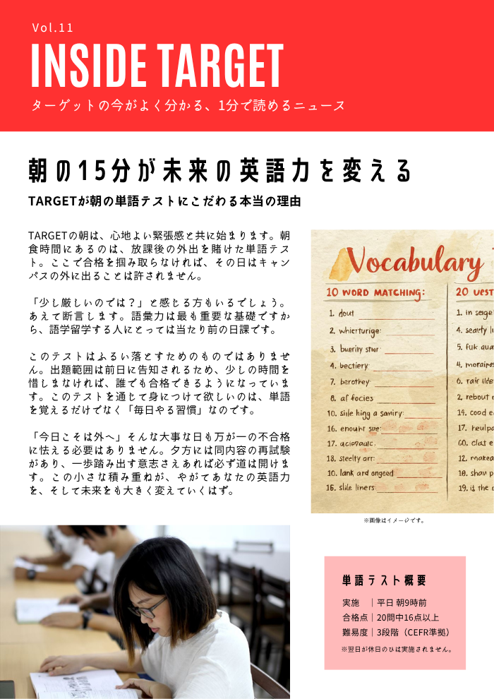 News Letter vol.11｜朝の15分が未来の英語力を変える