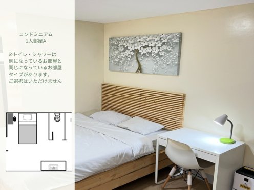 1人部屋A