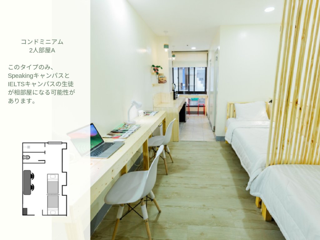 2人部屋A