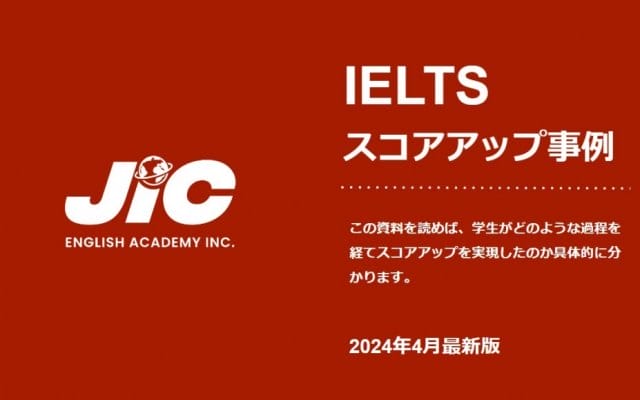 Baguio JIC Main Campus IELTSスコアアップ事例