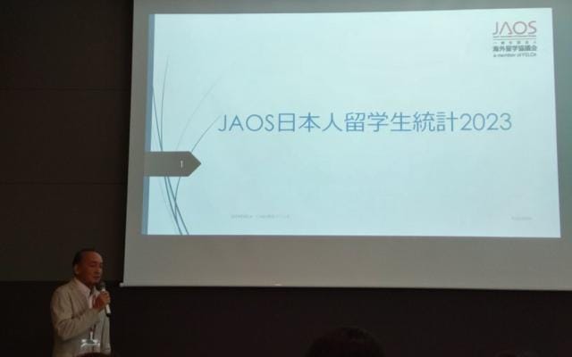 JAOSとは
