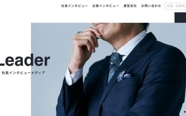 （画像：THE Leader）