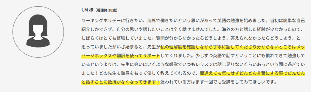 お客様の声