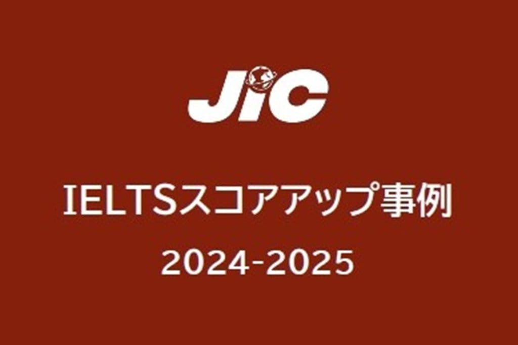 【フィリピン/バギオ】Baguio JIC Challenger Campus IELTSスコアアップ事例資料リニューアル