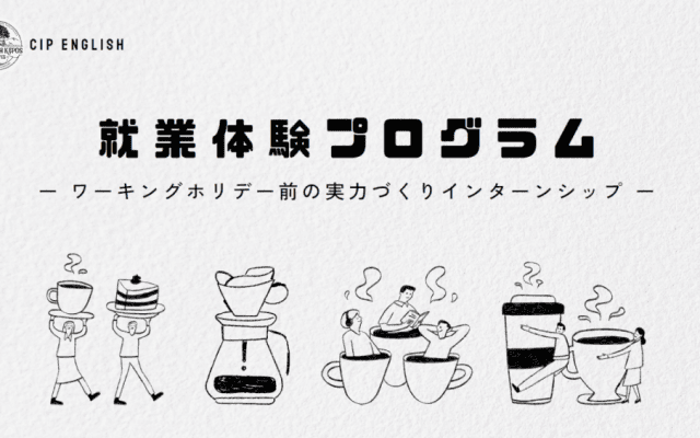 【フィリピン/クラーク】CIP ENGLISHにて待望の「就業体験プログラム」がスタート！