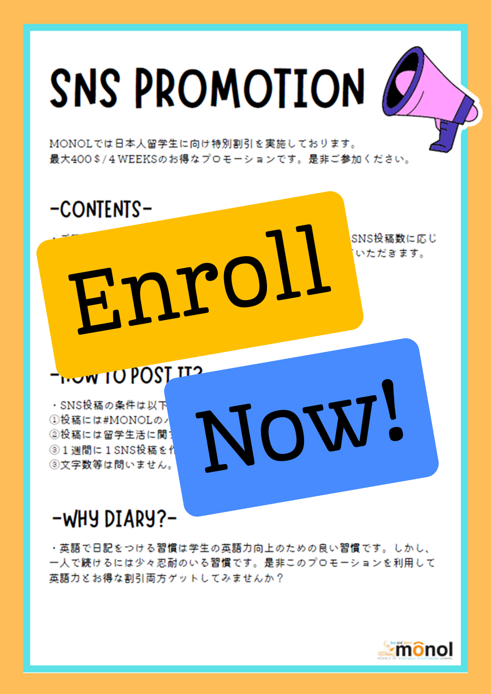 【フィリピン/バギオ】終了間近！MONOL特大プロモーション