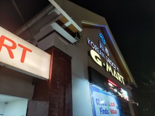 Gマート