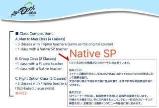 新コースNative ESL