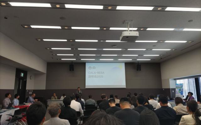 【フィリピン/セブ】BESA・CALA合同フィリピン留学セミナー（2024年9月25日）