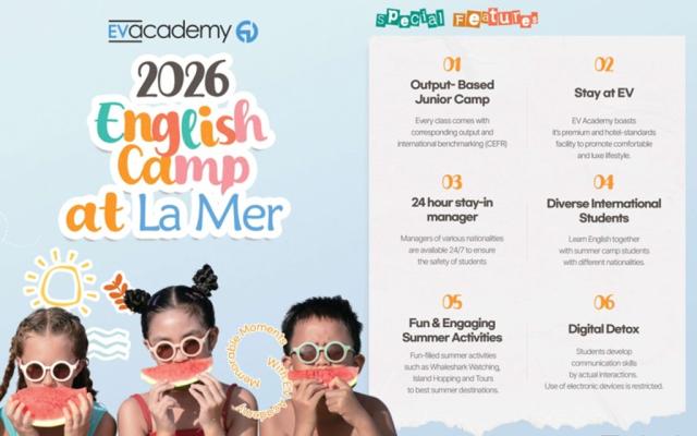 【フィリピン/セブ】EV Academy La Mer Campus2026年夏季のジュニアキャンププログラム開催