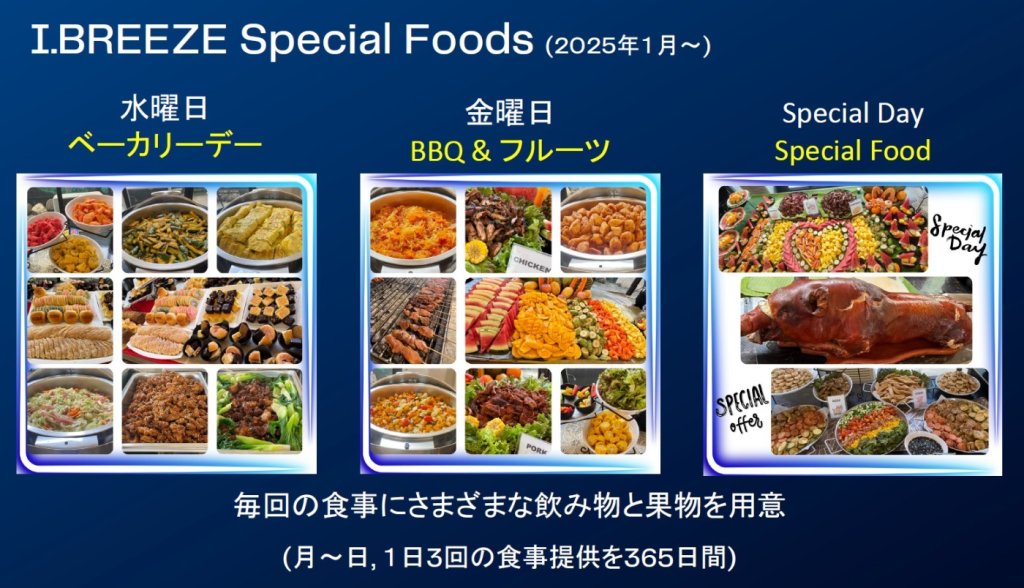 安心・安全な食事