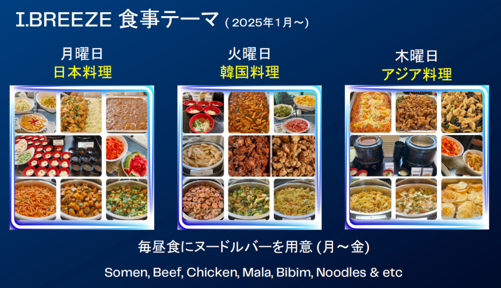 安心・安全な食事