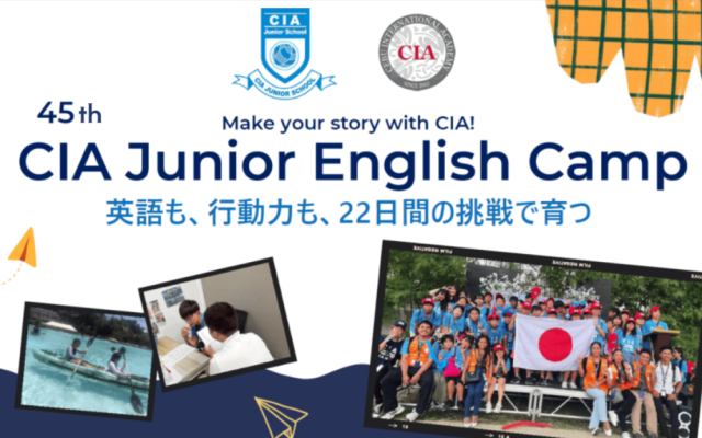 【フィリピン/セブ】CIA2026年 夏のジュニアキャンプ販売開始
