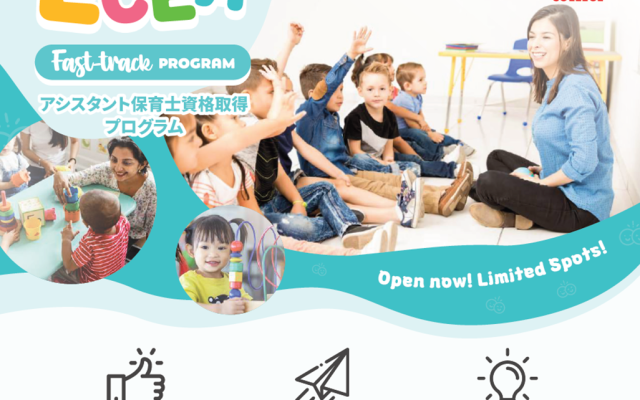【カナダ/バンクーバー、ケロウナ】VanWest Collegeアシスタント保育士資格取得コース開始 