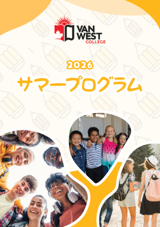 サマープログラム料金表