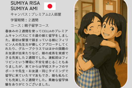 体験談