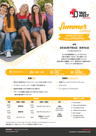 ジュニアプログラム（12歳ー17歳）  