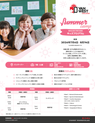 キッズプログラム（7歳ー11歳）  